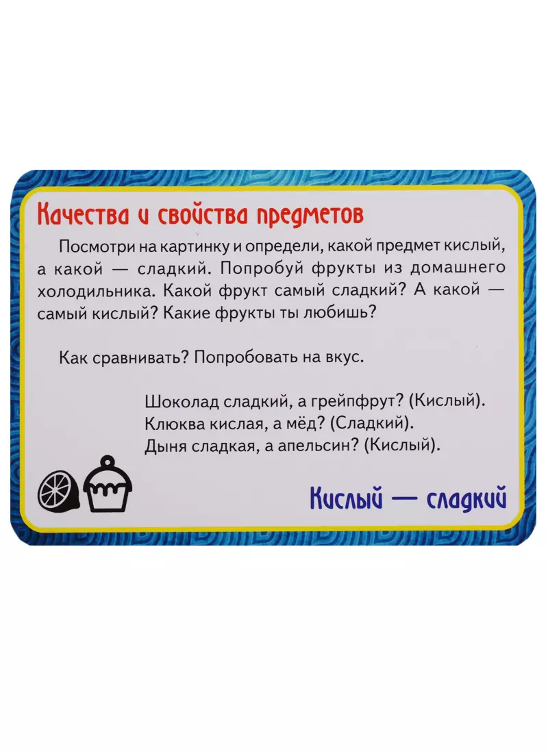 Учимся сравнивать 36 карт. Полезные карточки с рекоменд. для взрослых (3+)  (картон) (коробка) - купить книгу с доставкой в интернет-магазине  «Читай-город». ISBN: 978-5-00-040402-7