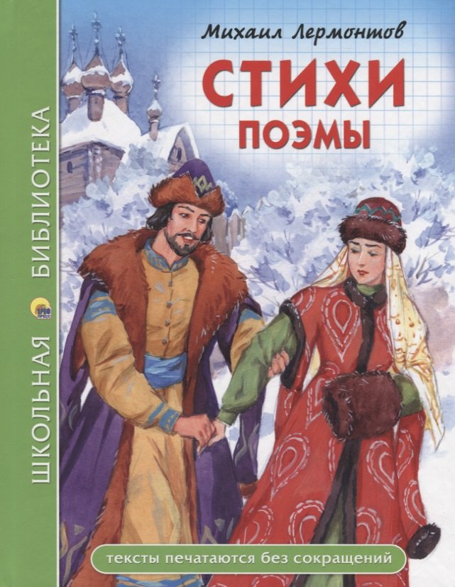 

Стихи. Поэмы