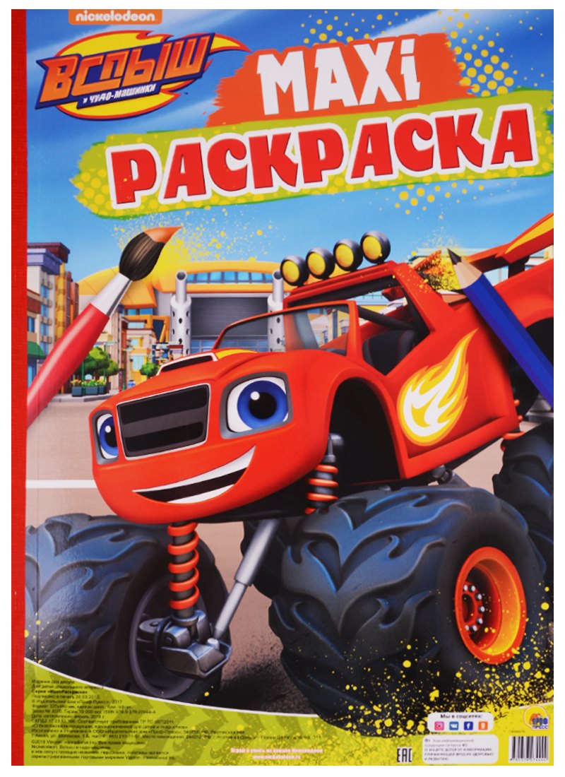 

Вспыш