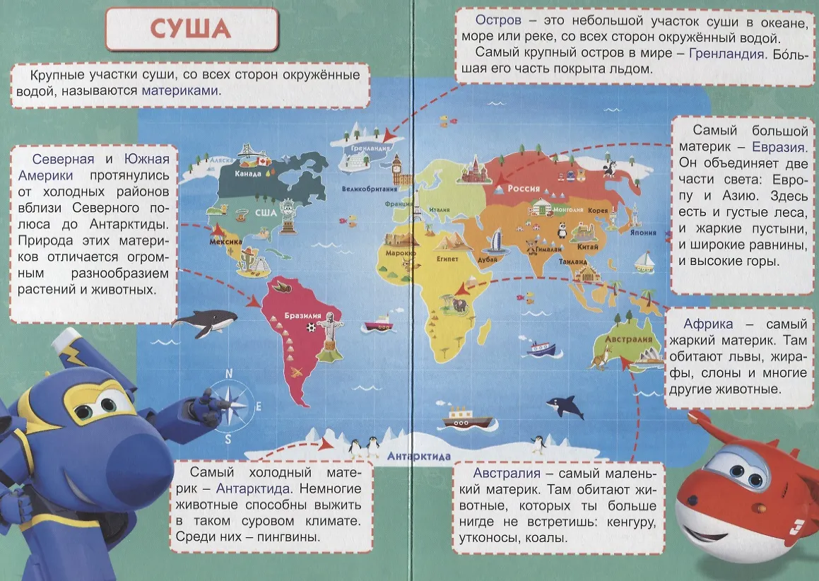 Моя планета - купить книгу с доставкой в интернет-магазине «Читай-город ...