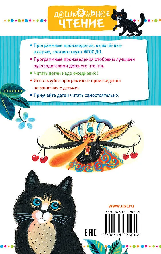 Сказки (Вильгельм Гауф) - купить книгу с доставкой в интернет-магазине ...