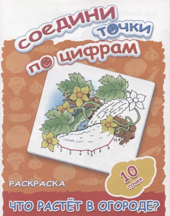 

Что растет в огороде