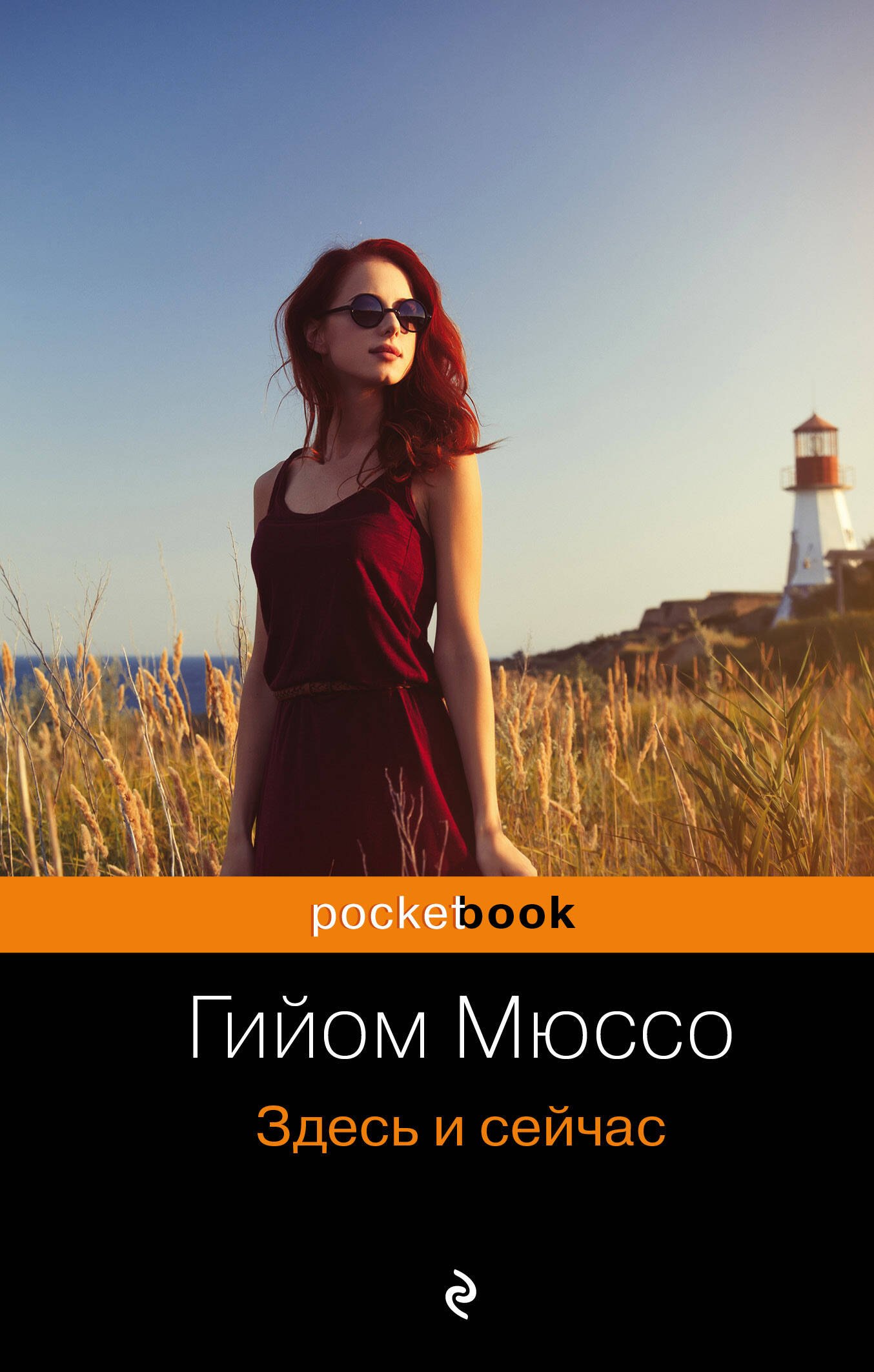

Здесь и сейчас