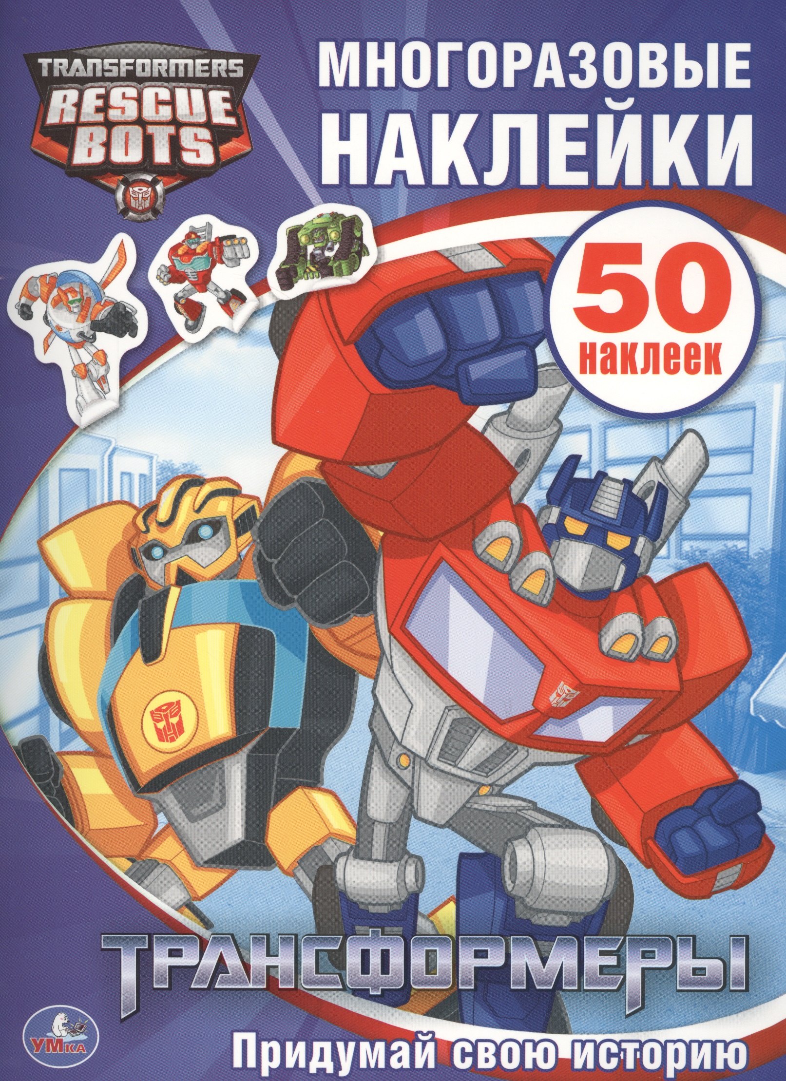 

Трансформеры