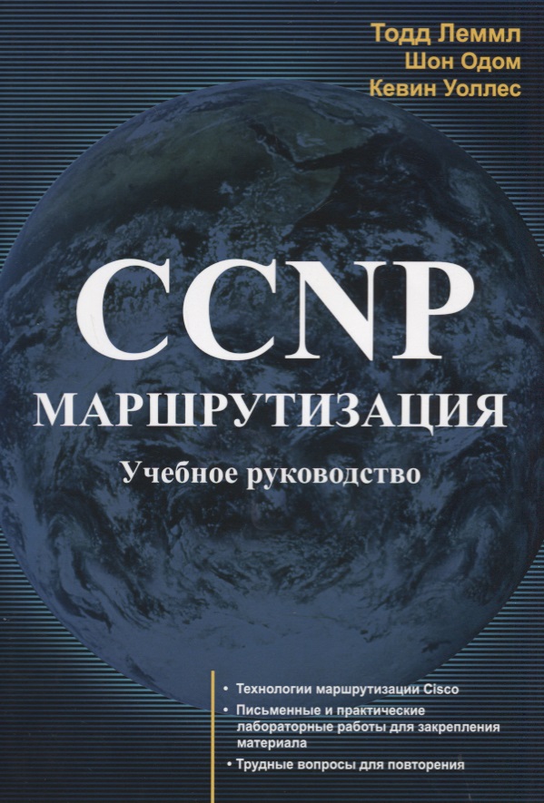 CCNP    () 