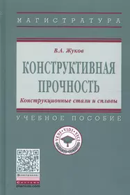 Жуков Владимир Андреевич | Купить книги автора в интернет-магазине  «Читай-город»