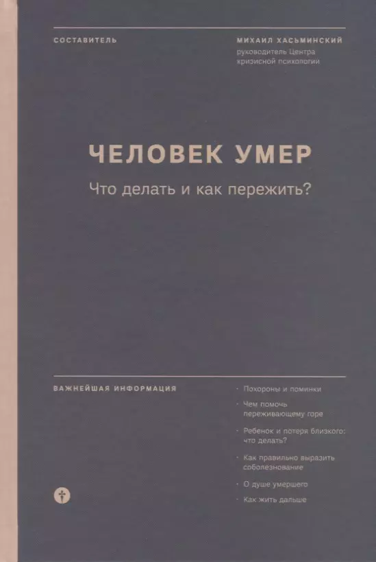 Умер единственный учредитель ООО — как работать дальше?