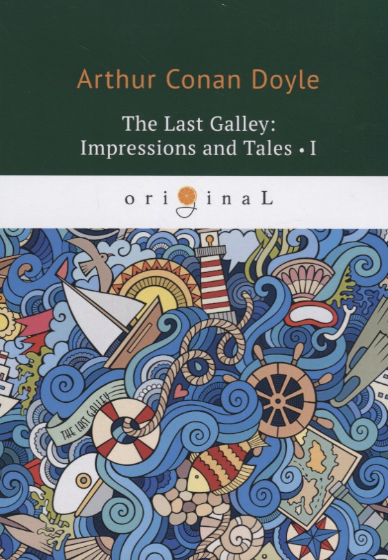 цена Дойл Артур Конан The last Galley: Impressions and Tales 1 = Последняя галерея: впечатления и рассказы 1: на англ.яз.
