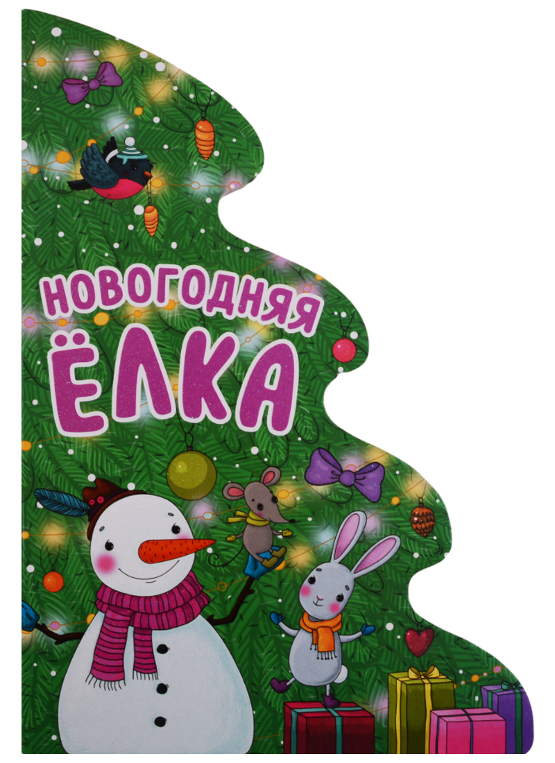 елочная игрушка из дерева новогодняя елка детская логика Романова Мария Новогодняя елка