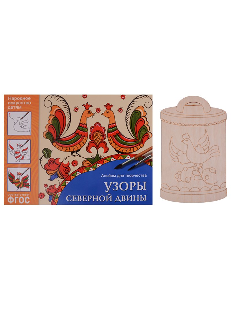 

Комплект Узоры Северной Двины