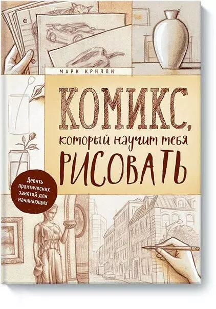 Как создать и опубликовать свою книгу комиксов