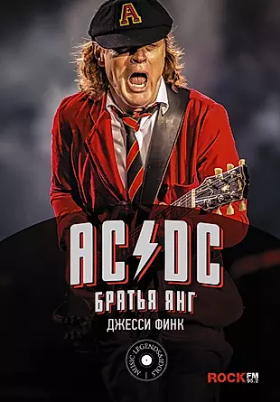 AC/DC : братья Янг — 2662263 — 1