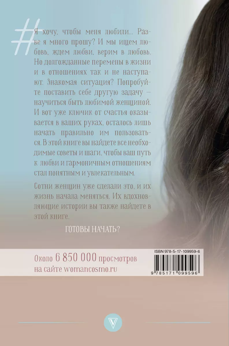 #Я хочу, чтобы меня любили, Татьяна Дзуцева – скачать книгу fb2, epub, pdf на ЛитРес