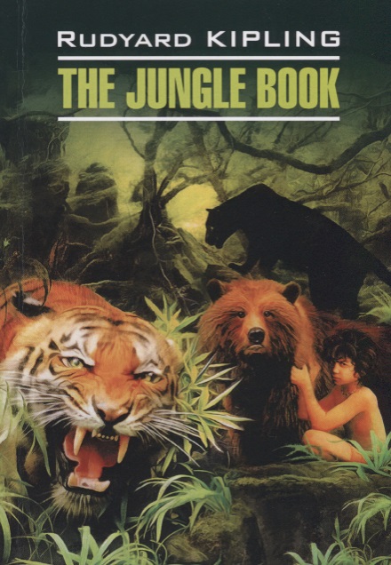 The Jungle Book = Книга джунглей: книга для чтения на английском языке киплинг редьярд the jungle book