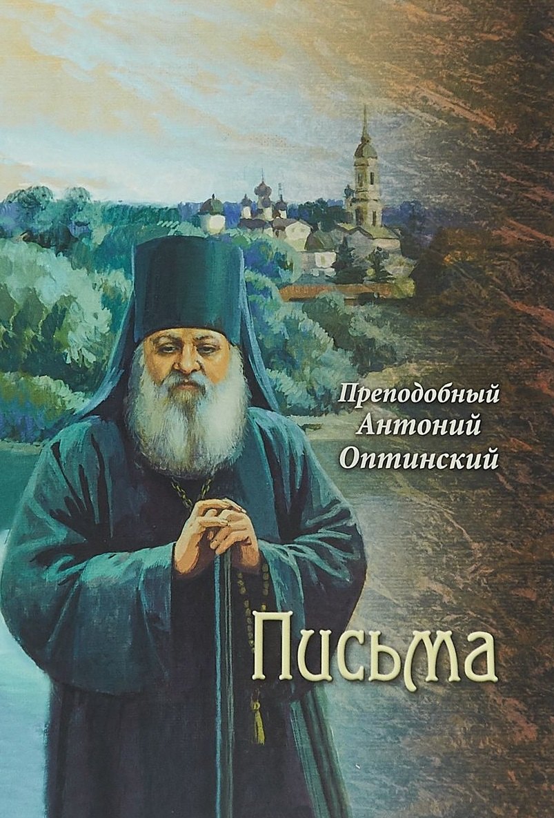 

Письма