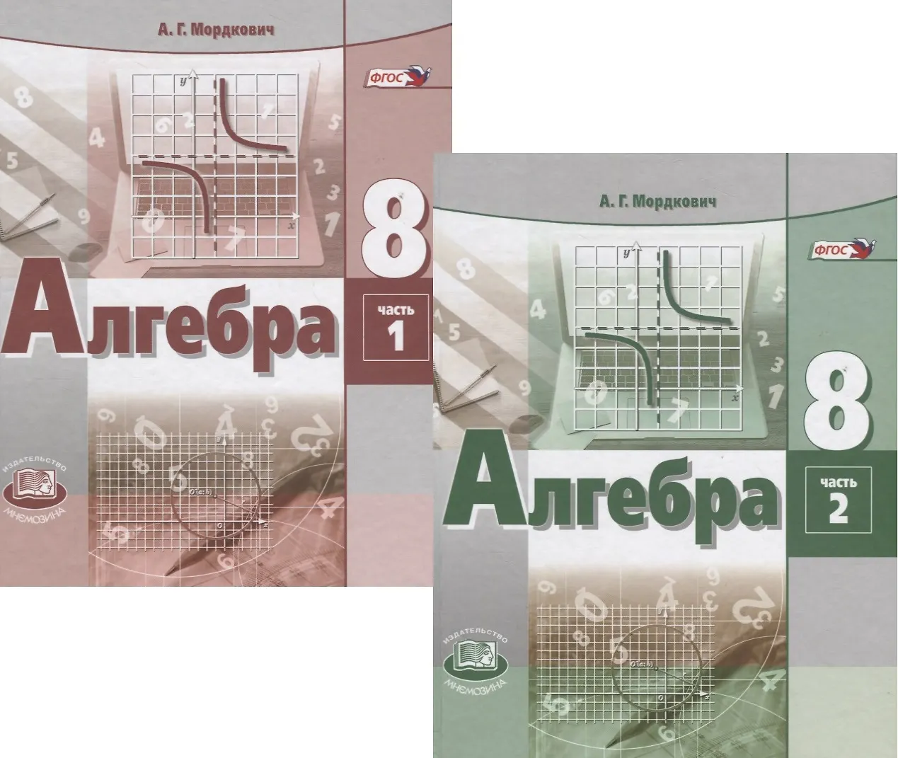 Алгебра. 8 Класс. Учебник. В Двух Частях. Комплект Из 2 Книг.