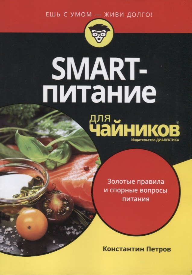 

SMART-питание для чайников