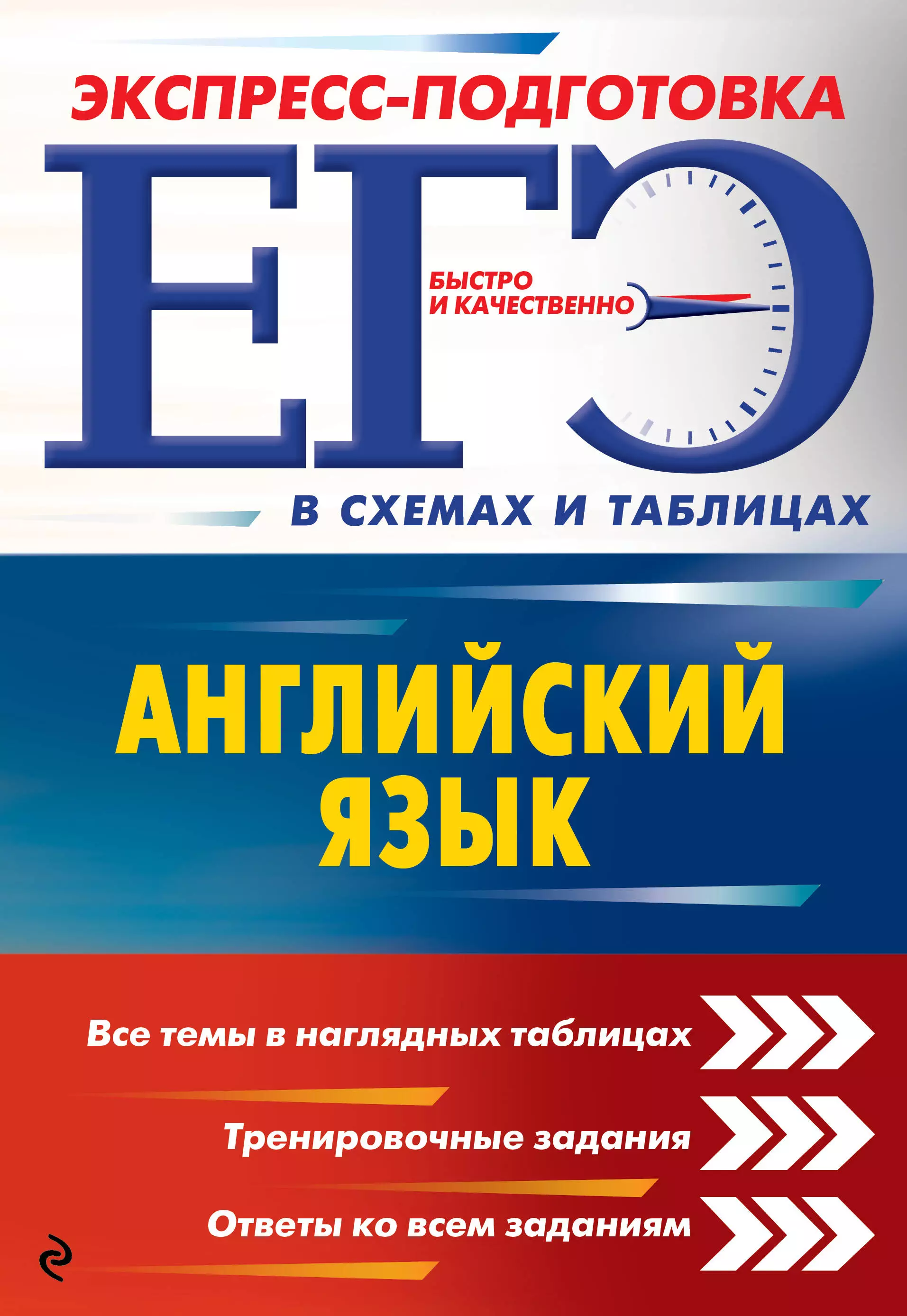 Ильченко Валерия Витальевна ЕГЭ. Английский язык