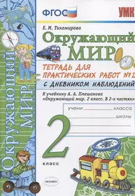 Книги из серии «Учебно-методический комплекс м» | Купить в  интернет-магазине «Читай-Город»