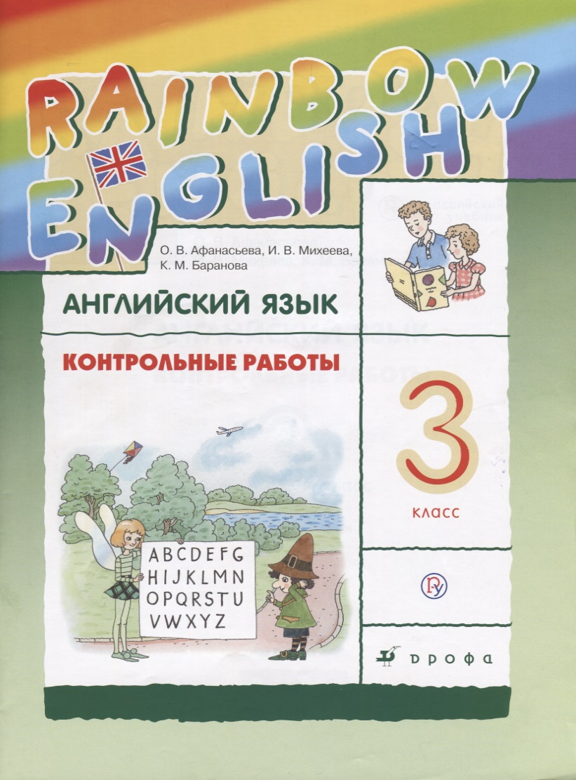 Rainbow English   3 .   (3, 4 .) (RainEng)  ()