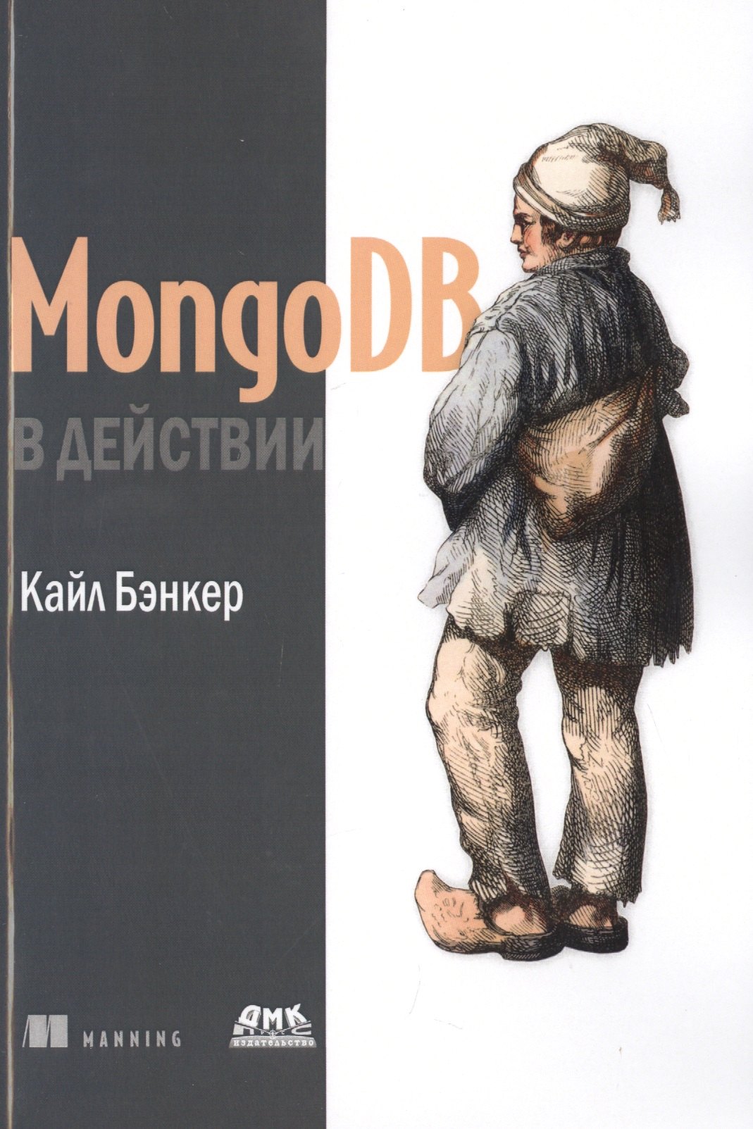 MongoDB  