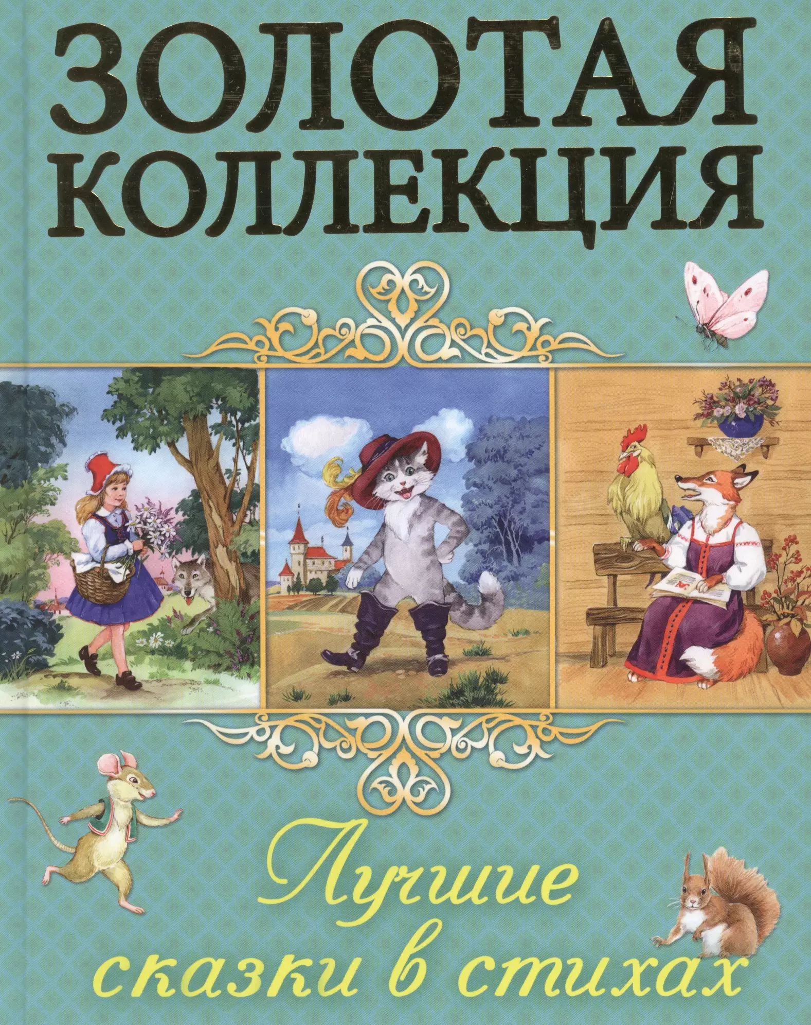 Басни и рассказы для детей. Толстой Л. Н. Русская литература. Читать онлайн.