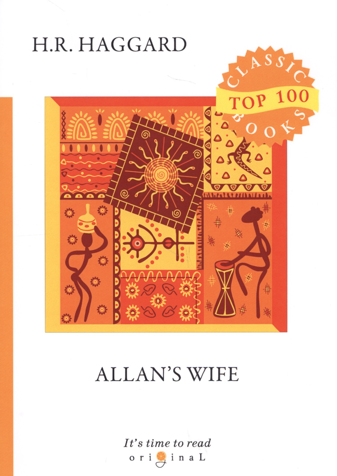 Хаггард Генри Райдер Allan’s Wife = Жена Аллана: на английском языке хаггард генри райдер swallow ласточка роман на английском языке