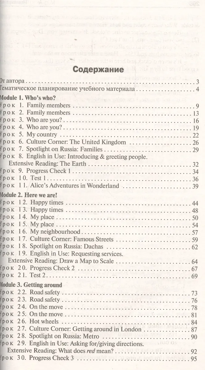 ПШУ Поурочные разработки по англ. яз. 6 кл. (2 изд) К УМК Ваулиной и др ...