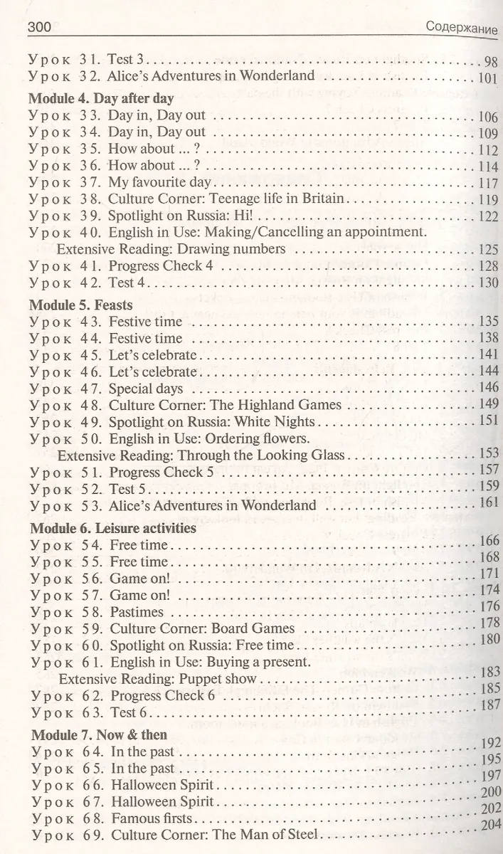 ПШУ Поурочные разработки по англ. яз. 6 кл. (2 изд) К УМК Ваулиной и др ...