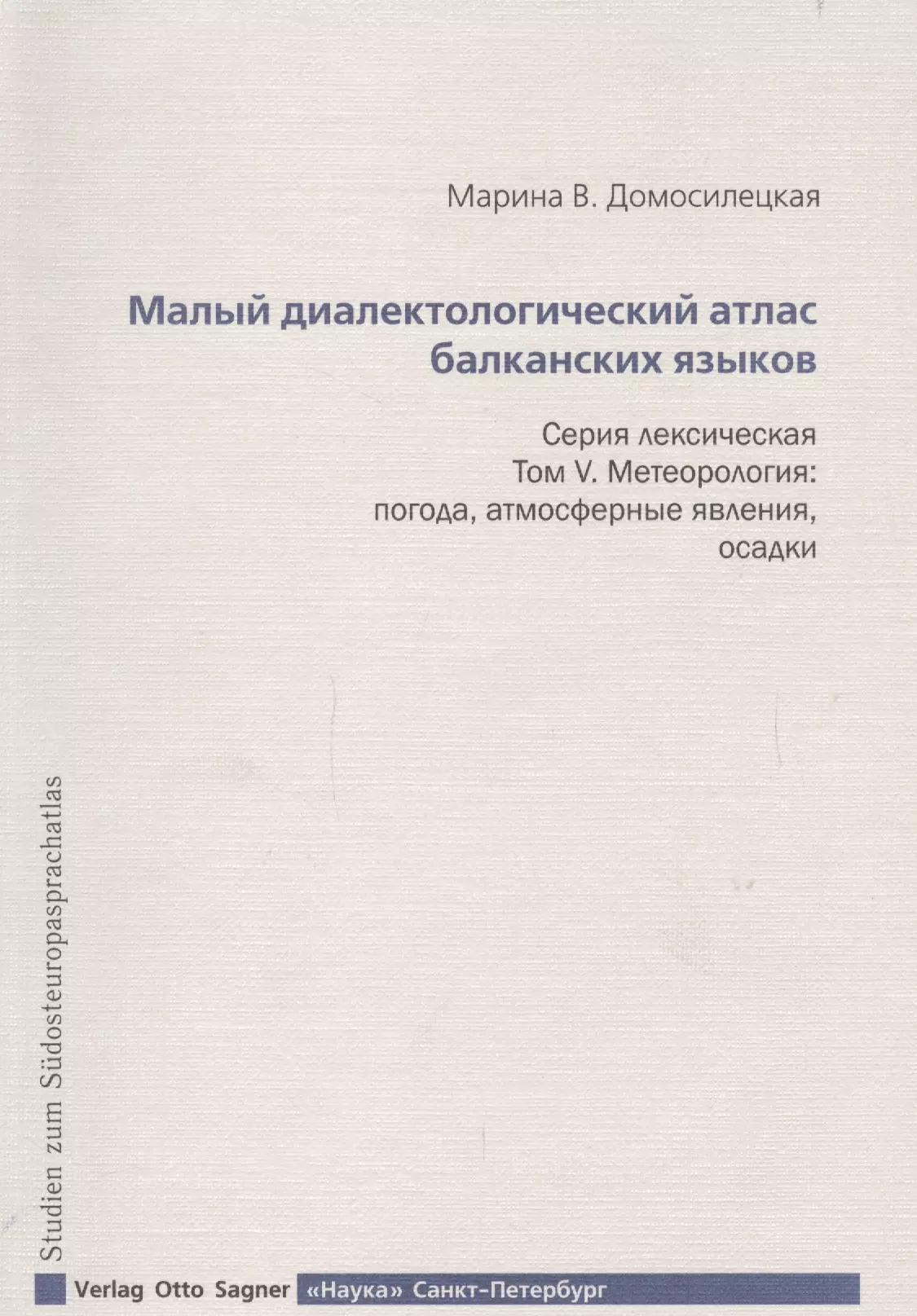 Количество атмосферных осадков астрахань