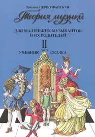 Первозванская Татьяна Евгеньевна | Купить книги автора в интернет-магазине  «Читай-город»