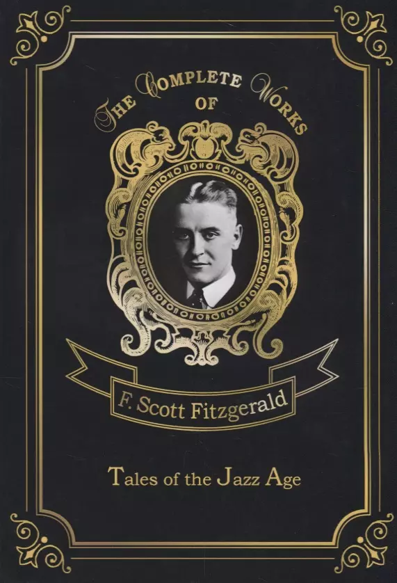Фицджеральд Френсис Скотт - Tales of the Jazz Age = Сказки века джаза: на англ.яз