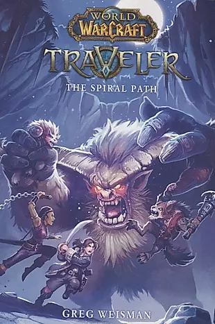 World of WarCraft Traveler Book 2 The Spiral Path — 2666427 — 1