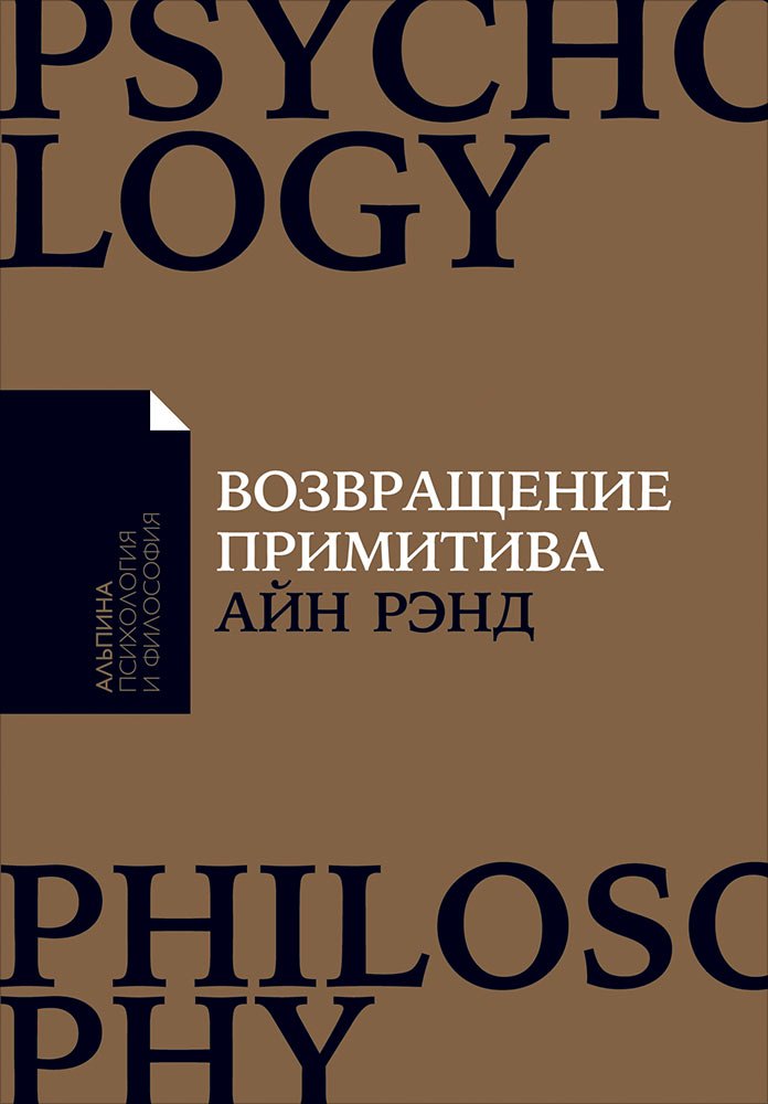 

Возвращение примитива: Антииндустриальная революция