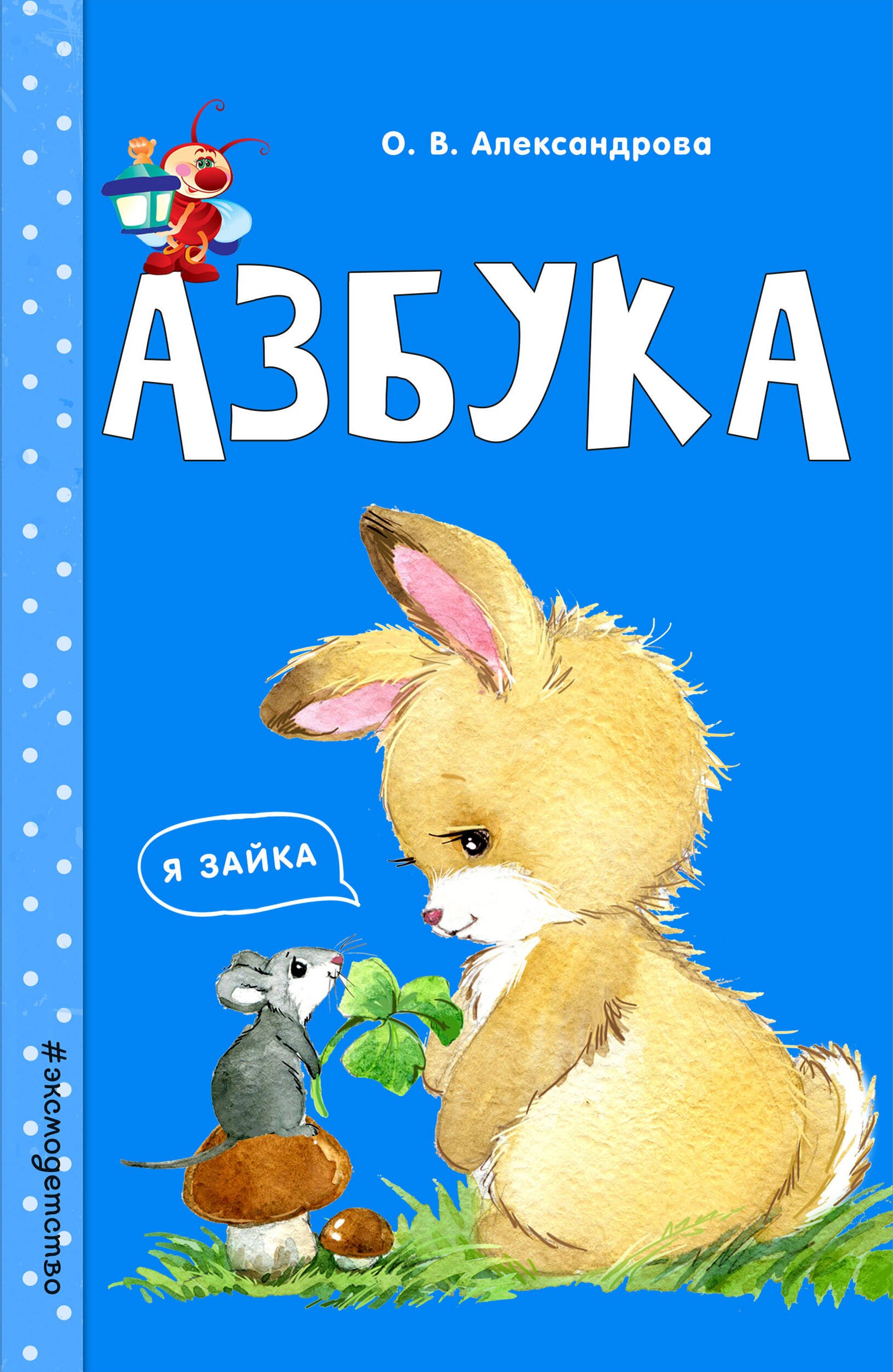 

Азбука