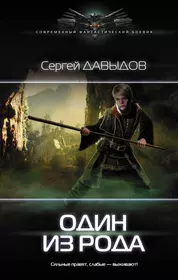 Давыдов Сергей Александрович | Купить книги автора в интернет-магазине  «Читай-город»