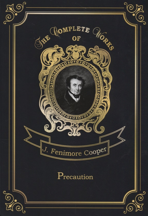 Купер Джеймс Фенимор Precaution = Предосторожность. Т. 26: на англ.яз bryson b made in america an informal history of american english