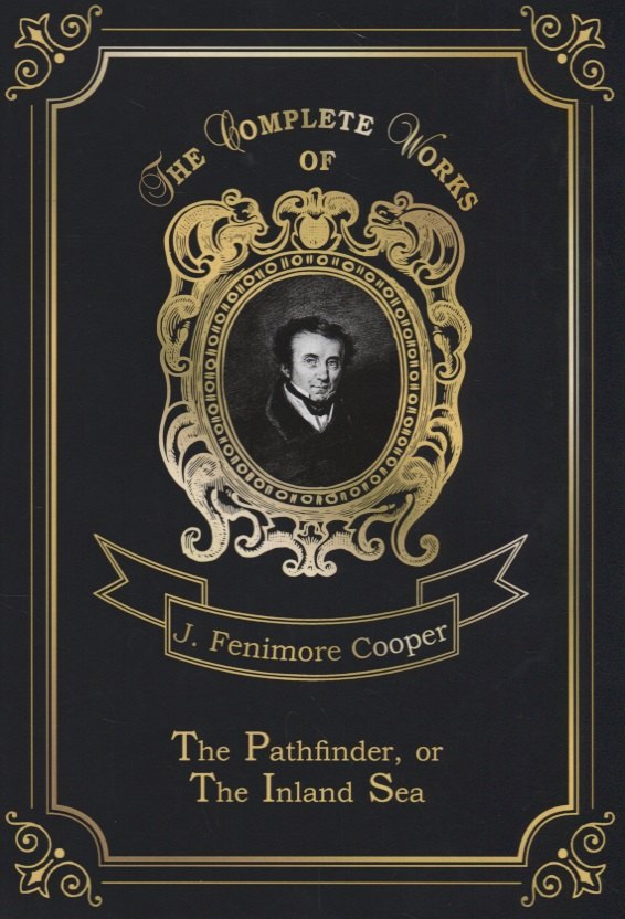 

The Pathfinder, or The Inland Sea = Следопыт, или На берегах Онтарио. Т. 3: на англ.яз
