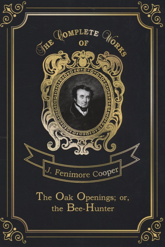 Купер Джеймс Фенимор The Oak Openings, or, the Bee-Hunter = Прогалины в дубровах, или Охотник за пчелами. Т. 23: на англ.