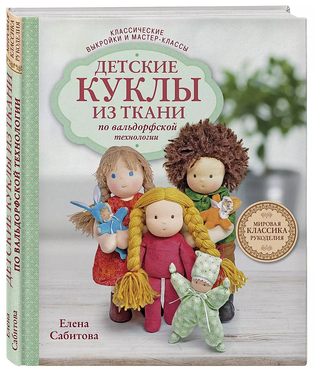 Вальдорфская кукла-бабочка, погремушка и грызунок для малышей | irhidey.ru