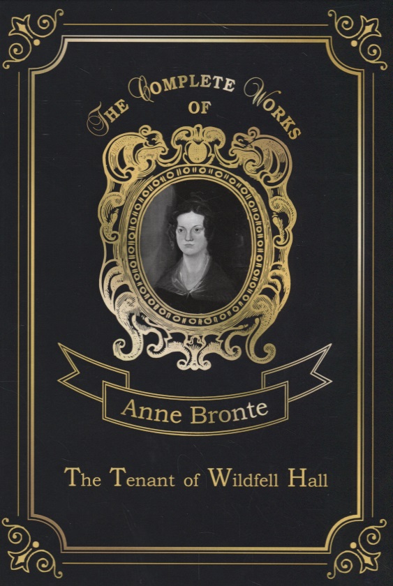 The Tenant of Wildfell Hall = Незнакомка из Уайлдфелл-Холл. Т. 7: роман на англ.яз bronte a the tenant of wildfell hall