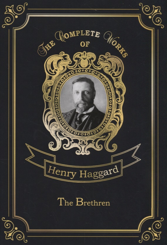 Хаггард Генри Райдер The Brethren = Принцесса Баальбека. Т. 36: на англ.яз haggard henry rider the brethren