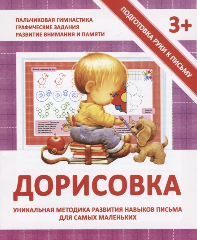 

Дорисовка