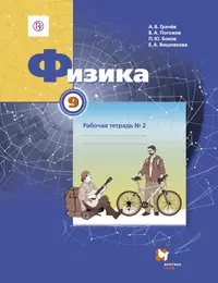 Физика. Тесты для 7-11 классов - купить книгу с доставкой в  интернет-магазине «Читай-город». ISBN: 978-5-94-157848-1