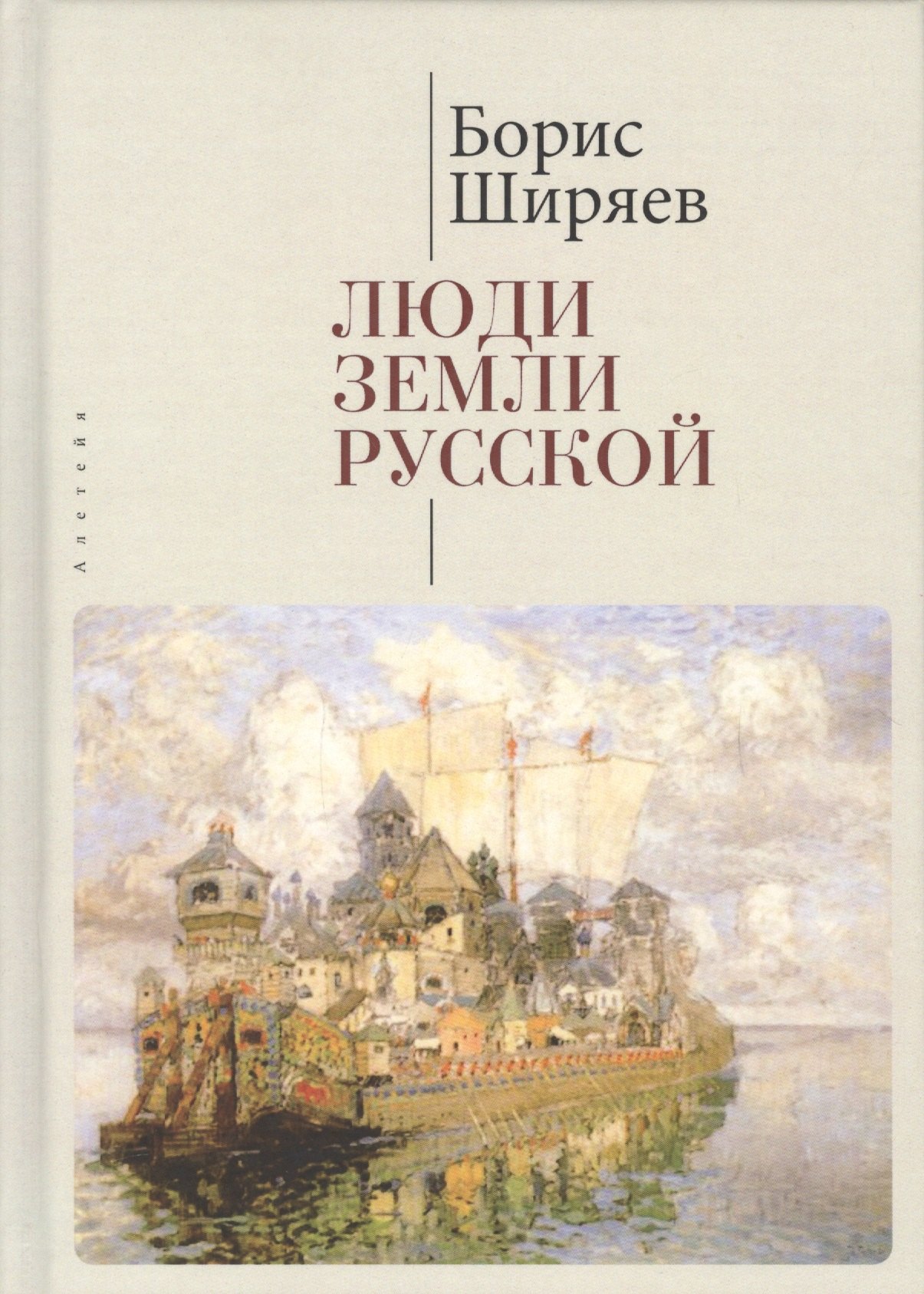 Борис Ширяев Книги Купить