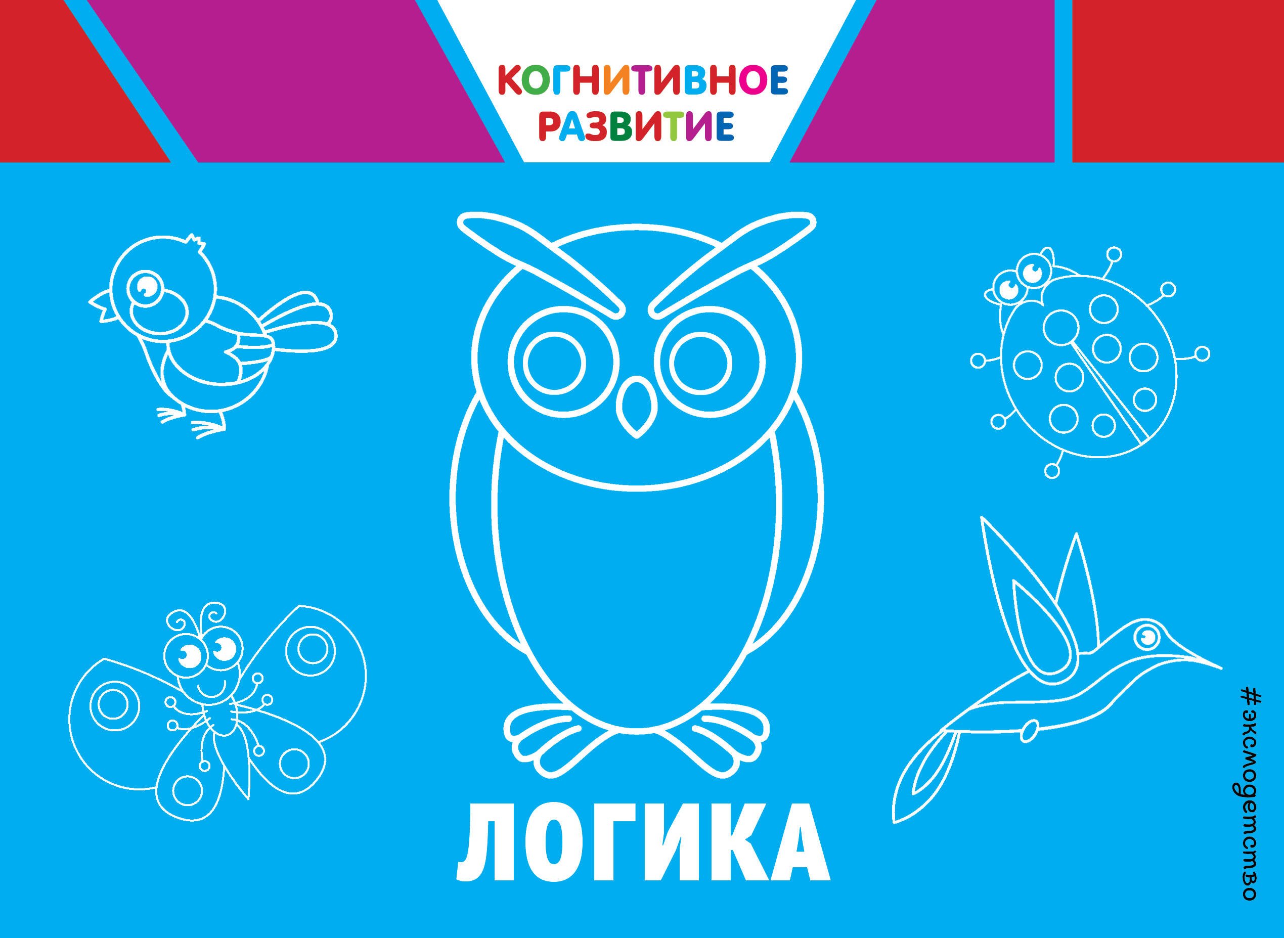 

Логика