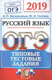 Книги из серии «ОГЭ. ОФЦ, Тесты от разработчиков» | Купить в  интернет-магазине «Читай-Город»