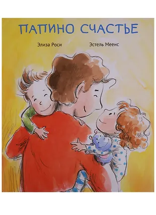 детская футболка поагукаем. мамина и папина гордость. футболка мамина радость. футболка папина гордость. папино счастье.