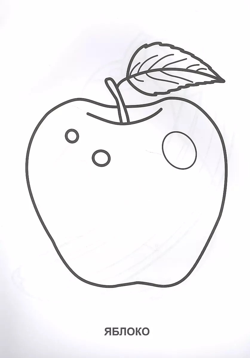Раскраски из аниме Корзинка фруктов