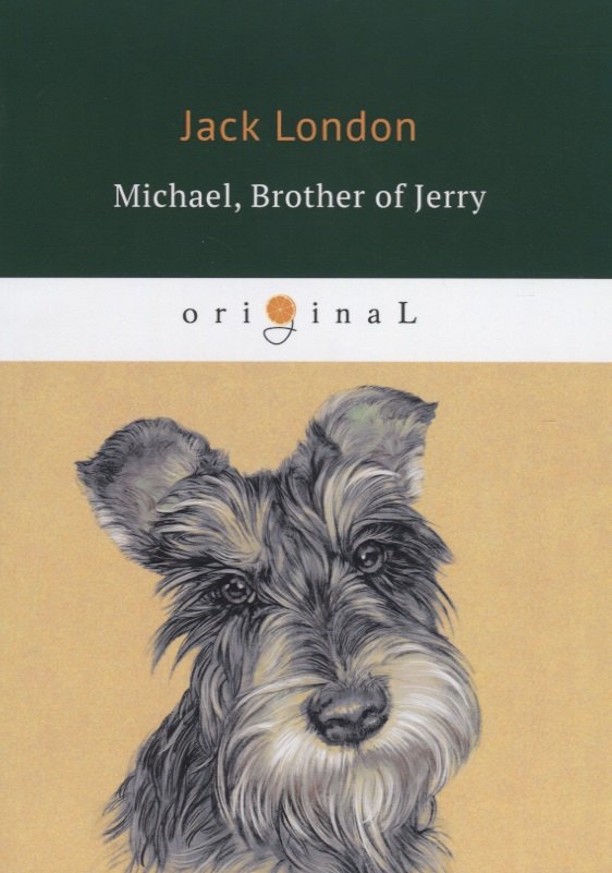 

Michael, Brother of Jerry = Майкл, брат Джерри: на английском языке